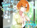🎐【体験版・プロローグ編】✨癒し処 夏風亭へようこそ✨〜涼風に包まれて🍃おっとりお姉さんとひとやすみ〜👂CV:伊ヶ崎綾香