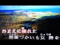 お前えに惚れた