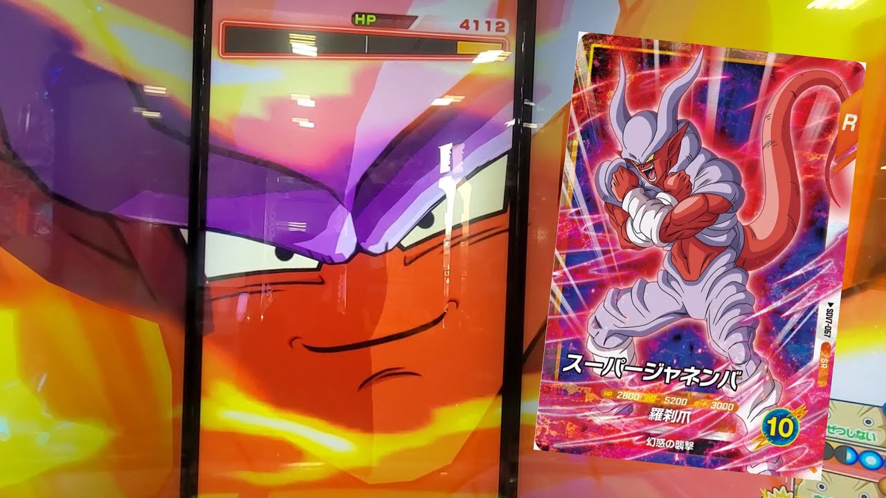 DBSDV 7弾) SDV7-067 SR スーパージャネンバ 新必殺技 羅刹爪 / SDV7