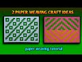 2 paper weaving tutorial for beginner | learn weaving with paper strip | paper weaving crafts