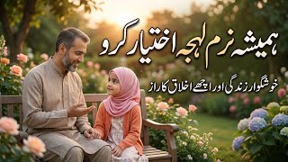 Hamesha Naram Lehja Ikhtiyar Karo – Dil Jeetne Ka Asal Raaz | Beutiful Quotes | Msm Golden Words  screenshot 4
