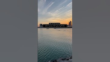 سورة يوسف ءِ بلوچی رجانک آیات نمبر 53 - 54 - 55