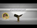 سوره طه الشيخ حامد شاكر نجاد سوره طه الشيخ حامد شاكر نجاد