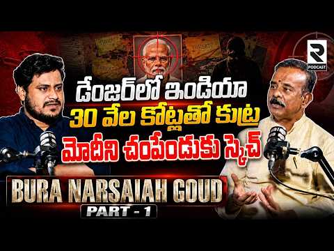 Bura Narsaiah Goud's Explosive Remarks on Alleged Conspiracy Against PM Modi | R Podcast