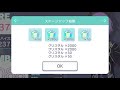 【プロセカ】1回のライブでクリスタル4130個稼いでみたw