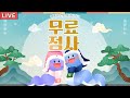 고민해결! 무엇이든 물어보살 #무료점 #무서운이야기