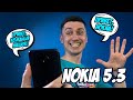 Большой ОБЗОР Nokia 5.3🔍 КАК ДЕЛА У НОКИИ?😜 Пара слов за Android One🤖 и Xiaomi Redmi Note 8T