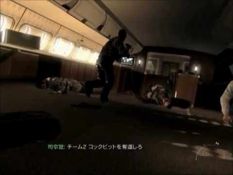 【COD MW3】隠しトロフィー「フライトアテンダント」入手方法