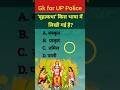बृहत्कथा किस भाषा में लिखी गई है?| gk and gs for all exams | gk gs quiz, general knowledge