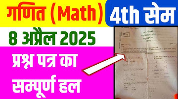 Deled 4th sem 8 April 2025 Math Solved paper | Deled 4th sem Math paper Solution #toppersacademy
