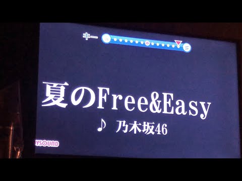 [男性キー]夏のFree&Easy/乃木坂46