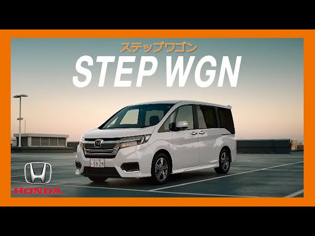 ホンダ ステップワゴン Cm Honda Step Wgn Tv Commercial Youtube ホンダ ステップワゴン Cm Honda Step Wgn Tv Commercial Youtube