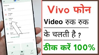 Vivo Video Playing Buffering Problem, Vivo Video Hang Problem Solve screenshot 3