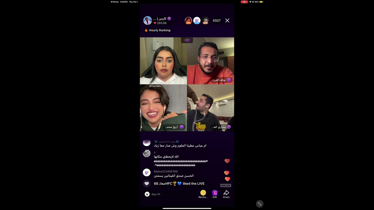 بث كارمن واريج محمد مع مشاري العتيبي ونواف | احكام سسسسسلخ 😂😭 | يوم الخميس 1/2/2024