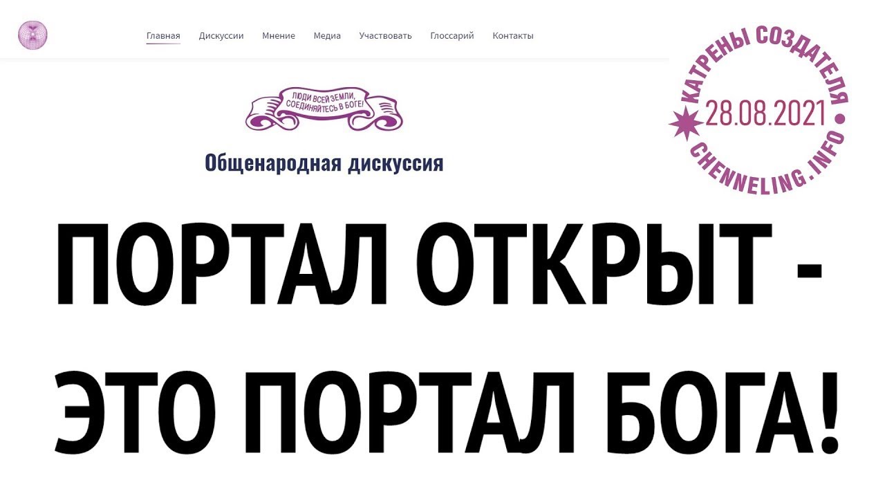 Сайт создателя катрены. Катрены создателя 2021. Катрены создателя 17.11.2004.