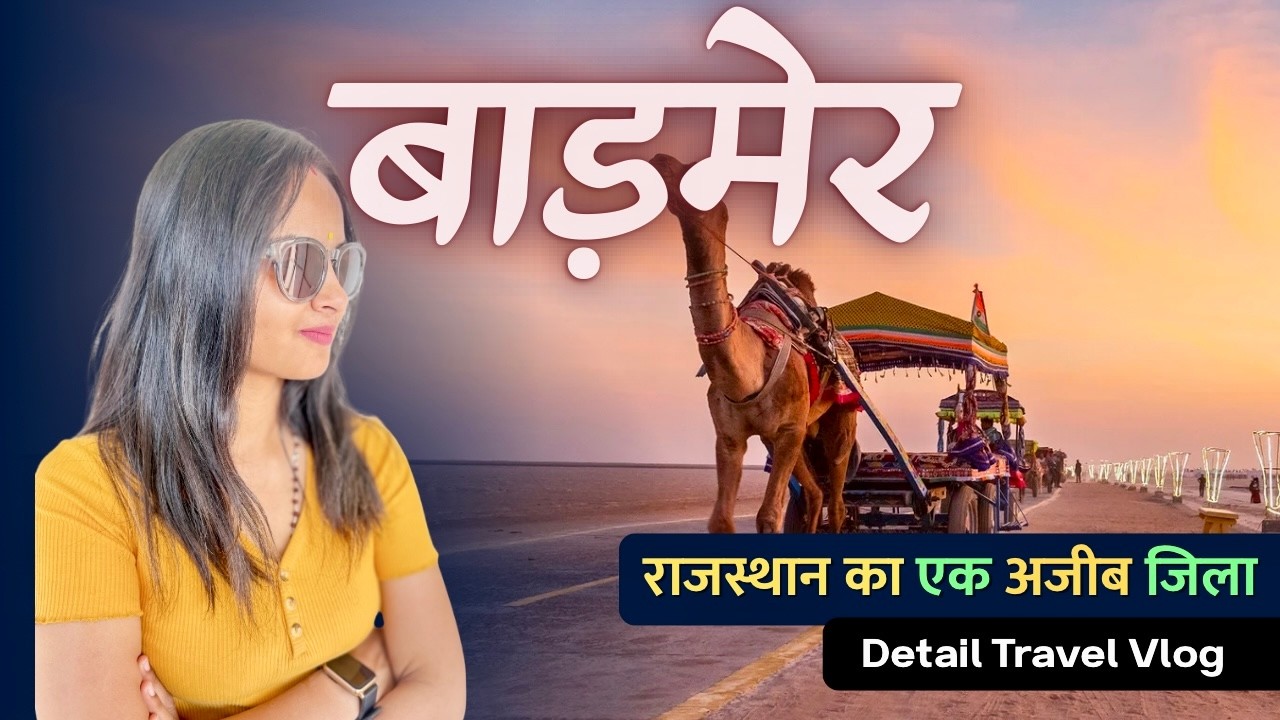 🐪 Barmer, Rajasthan Detailed Travel Vlog | Local Food Malani Thali | Local Market #rajasthantourism