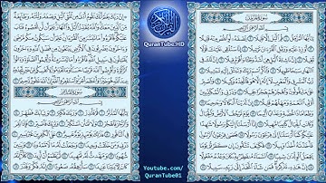 ياسر الدوسري | 073 : سورة المزمل | حفص عن عاصم