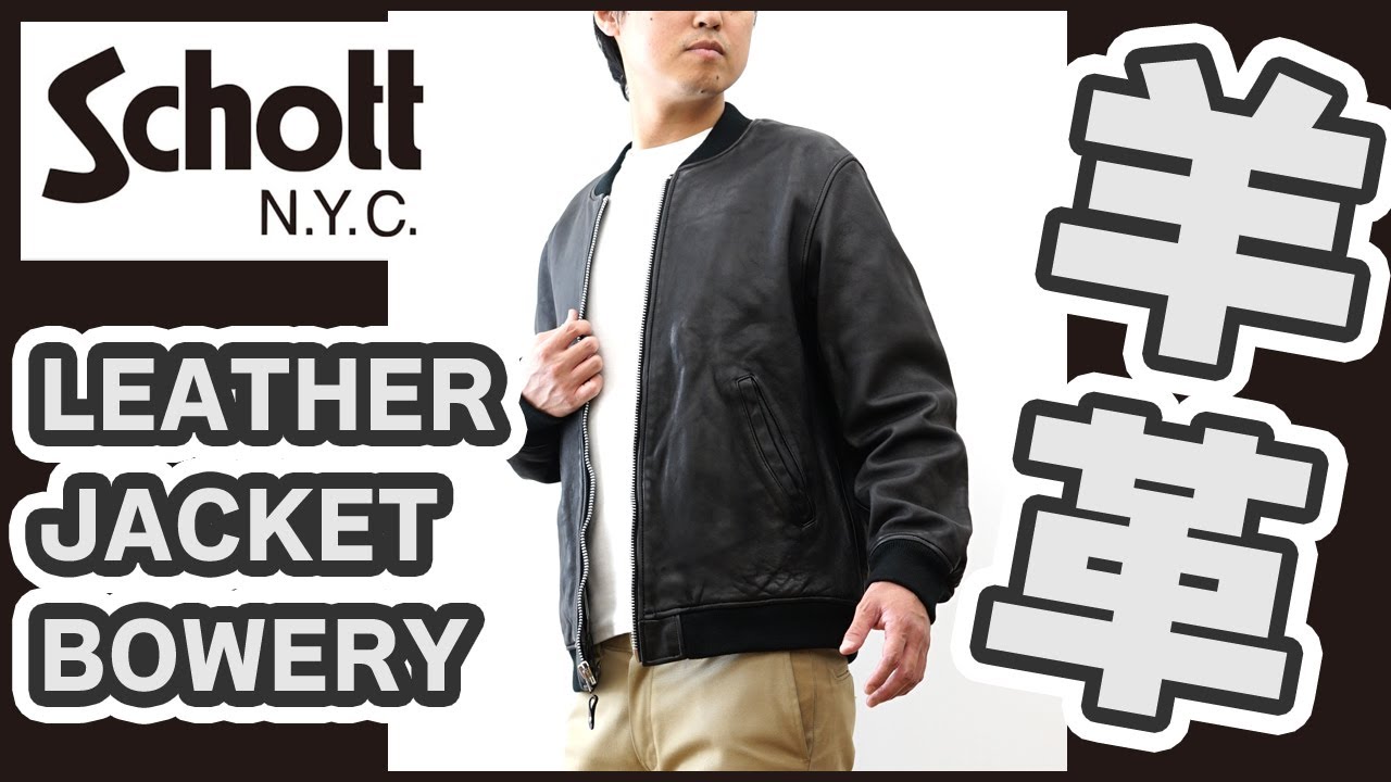 Schott ショット レザージャケット バワリー MA-1 メンズ 本革 羊革 厚手 上質 シープレザー ライダース 革ジャン アメカジ 春 秋 冬 黒 3101061 7825950013