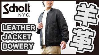 Schott ショット レザージャケット バワリー MA-1 メンズ 本革 羊革 