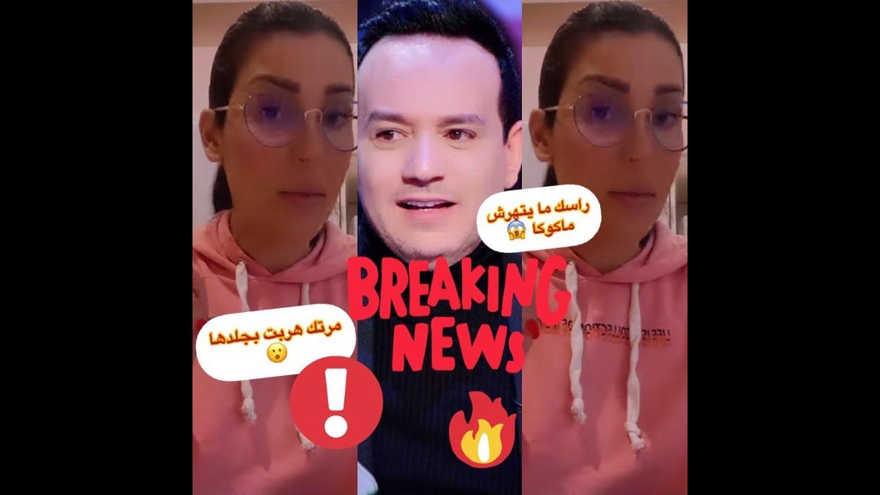 😱 سوسن المصمودي تفضح علاء الشابي و تحكي الحقيقة إنتي مدمن كوكا و شفتك بعيني في للمغرب