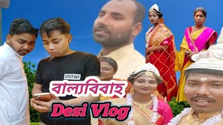 Desi Vlog বলযববহ দশ বলগ রজবশ ভডও