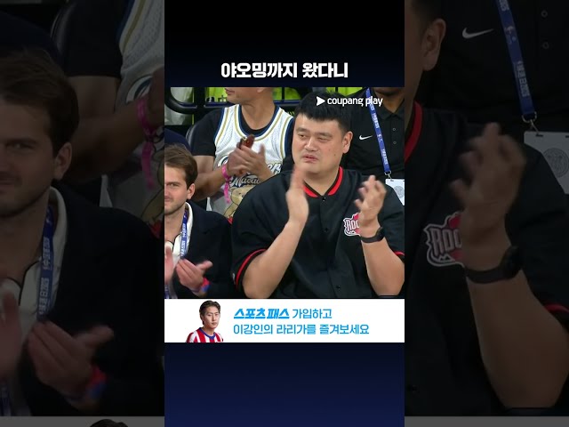 휴스턴 유니폼 입은 야오밍 l NBA 프리시즌 l 휴스턴 vs 댈러스