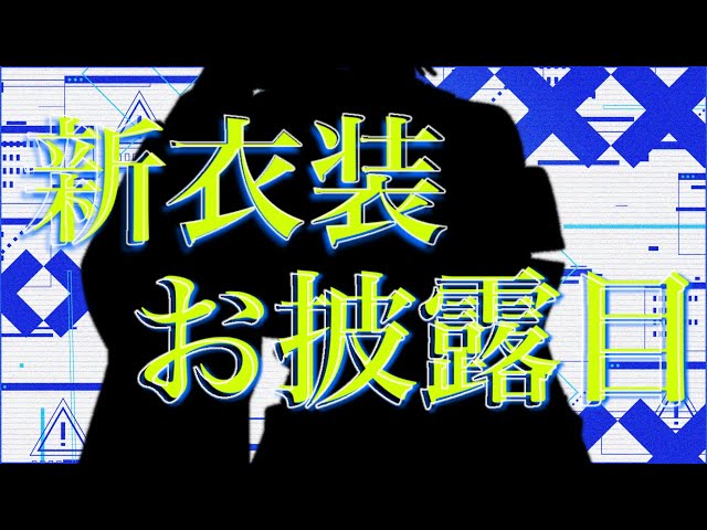 【#山神新衣装】たまにはかっこいいとこも見せたいじゃん【にじさんじ/山神カルタ】のサムネイル