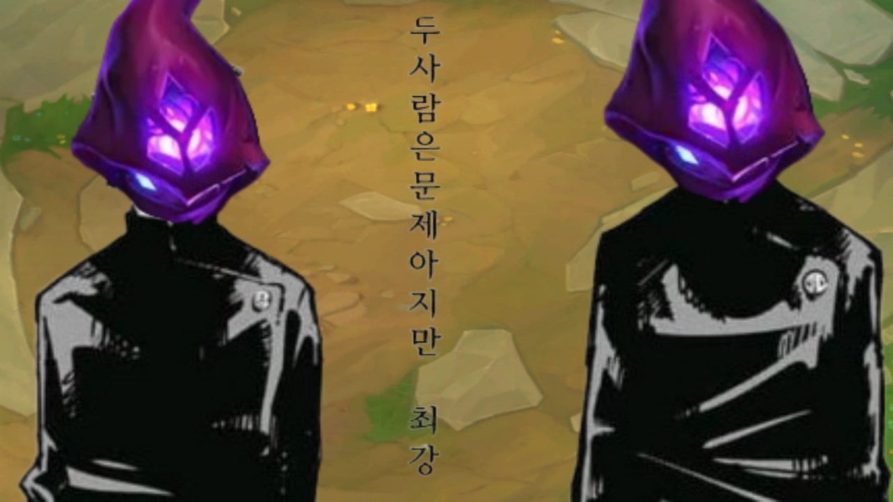 이 둘은 문제가 두 배여서 최강인거다.