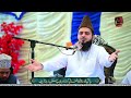 Allama Abdul Hameed Chishti Golarvi Latest Bayan