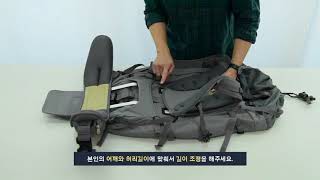 벨리즈 60L 배낭 등판 사용 조절 방법 (고)