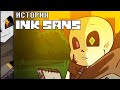 ИСТОРИЯ INK SANS