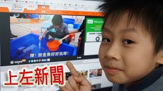 臭Fing介紹：上左ontv新聞 (2015-03-01)