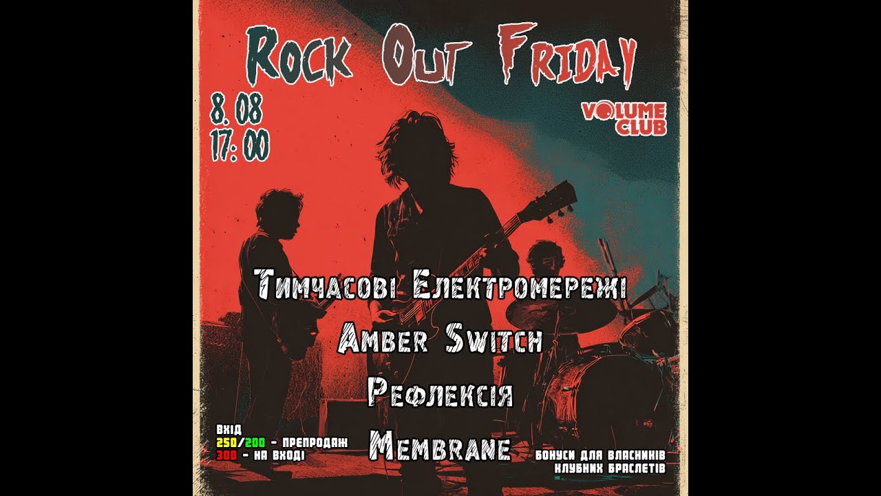Rock Out Friday 8.08 (Volume Club, Kyiv)