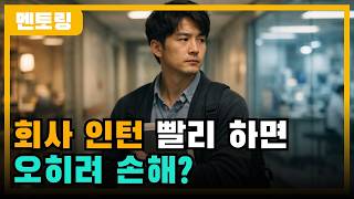 (화면 녹화가 이상합니다. 참고하세요.) 미국박사 중에 회사 인턴 빨리 하면 오히려 손해? (급하신 분들은 07:57부터 들으세요!) [갓준표 멘토링 650]