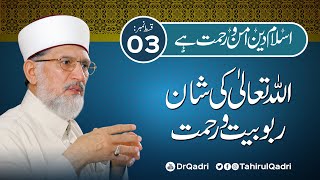 Episode 3 | Islam is a Religion of Peace & Mercy | The Glory of Allah's Lordship & Mercy