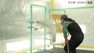 BSR2024年増刊号 自補修製品名鑑2024 実演動画】（ロックペイント