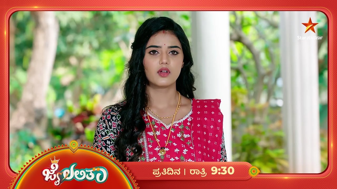 ಲಲ್ಲು ಮುಗ್ಧತೆಗೆ ಸೋಲುತ್ತಾ ಪರಮೇಶ್ವರಿಯ ಅಹಂಕಾರ? | Ep 95 | 04 Mar 2026 | Jai Lalitha