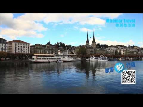 [香港廣告](2015)美麗華旅遊 歐洲之旅(16：9) [HD]