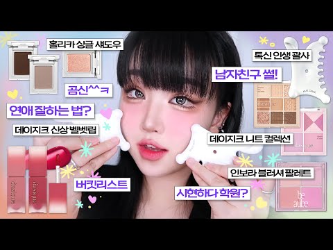 <strong>연애잘하는법</strong>?/결혼관/시현하다 학원/버킷리스트까지!ㅣ톡신TOXIN