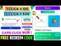 बस CLICK करके REDEEM CODE 🥳