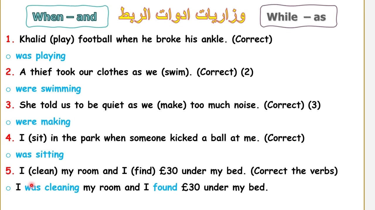 وزاريات ادوات الربط when &  while