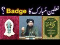 NABI ﷺ kay NALAIN Mubarak ka Badge ??? NABI ﷺ kay Tabarrukaat ??? (By Engineer Muhammad Ali Mirza)