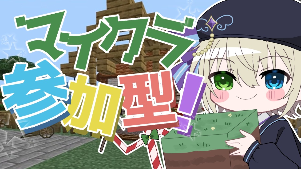 【マイクラ】僕と遊ぼ～！#10【新人VTuber/イアンベルカ】