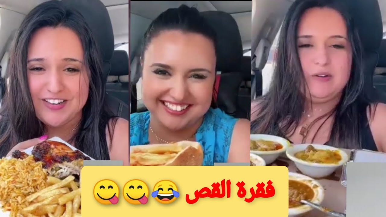 فقرة القص مع يسرا #فقرة_القص مع يسرا الله يرحملك الوالدين اختي#فقرة_القص