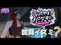 #ストグラSPD2025 加賀イズミ/JTS その2