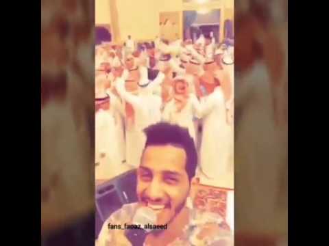 فواز السعيد فل العرس