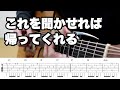 友達が帰ってくれない時に弾きたくなる曲　簡単ソロギター　ギター解説