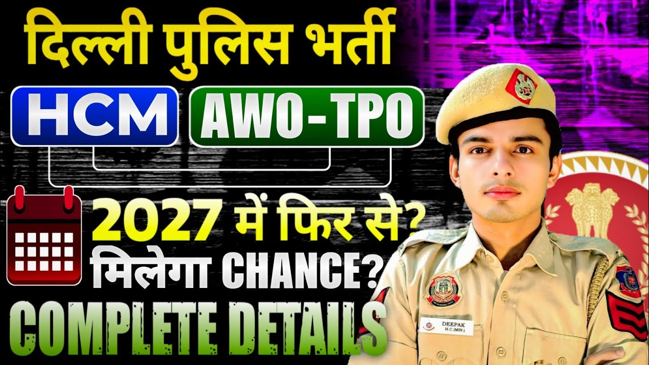 Delhi police (HCM + AWO /TPO) New vacancies update?  