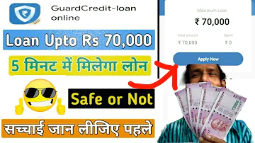 Guard credit loan app se loan💲 kaise le | Guard credit loan app review | Guard credit loan app |