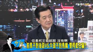 少康戰情室_20150415_251_1(TVBS DMDD)